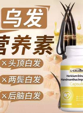 沃普维生素B希乌发素维生素d3白发脱发生物素黑发养发男女