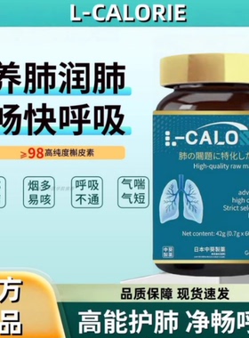 国货正品KNC肺益莱肺益清润肺养肺槲皮素姜黄素吉清肺净肺非进口