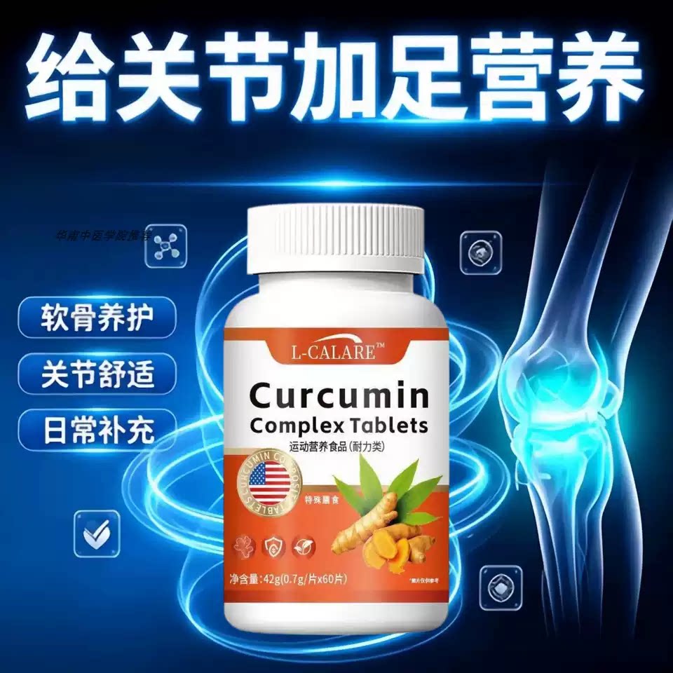 达尔维骨立康姜骨素护关节酸疼