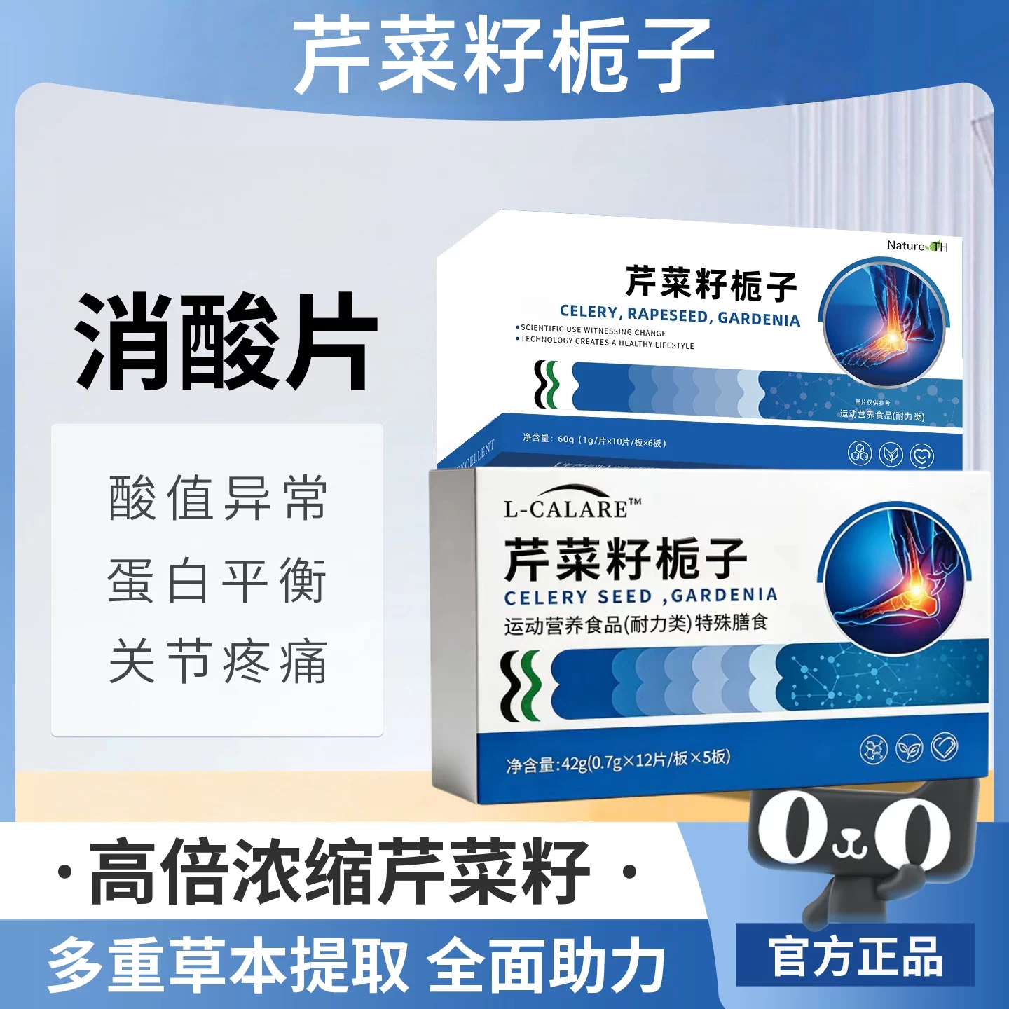 克仁舒消酸片芹菜籽栀子关节不适