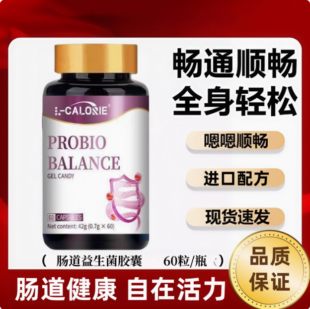 DCY第二代肠道益生菌胶囊