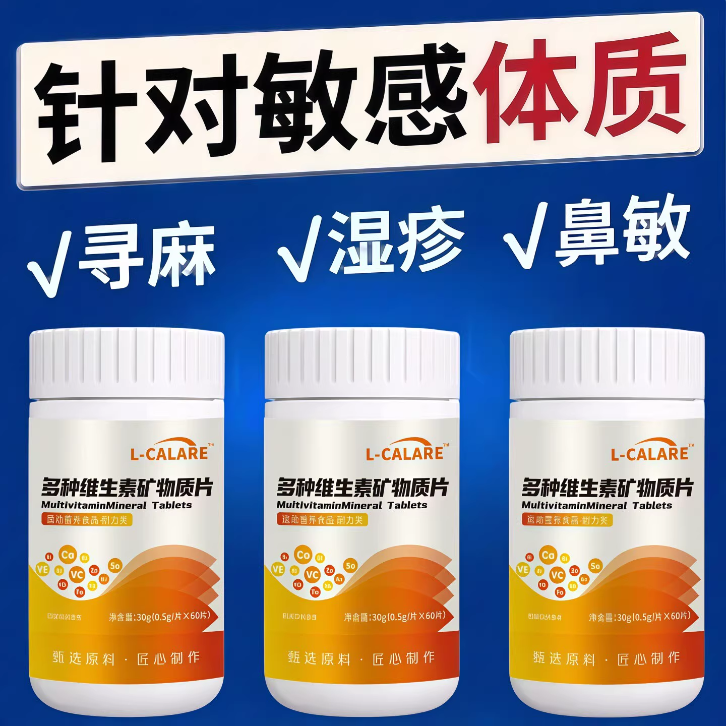 仲夫子维生素d3官方正品多种复合维生素缓解鼻部安肤素维生素b
