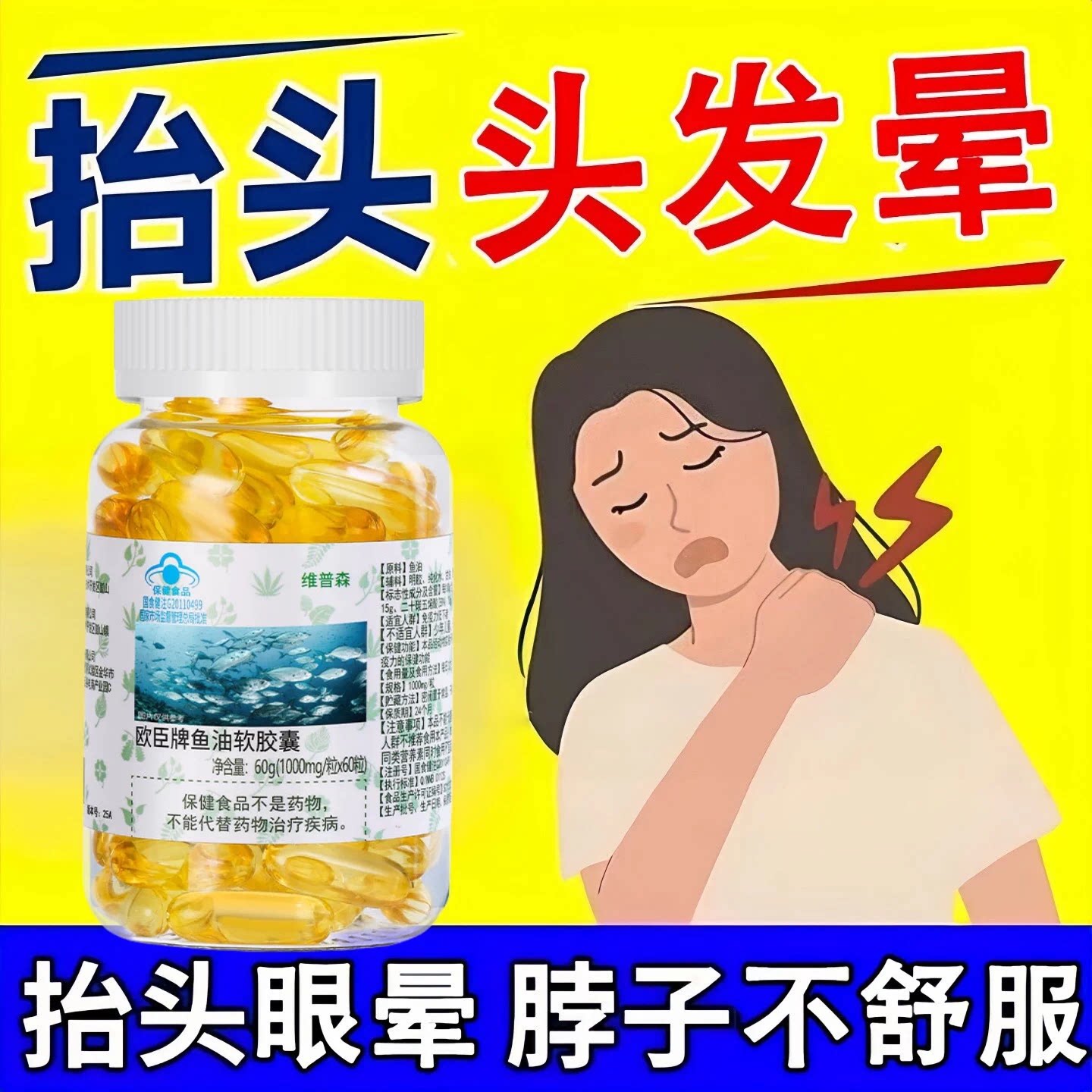 冠美安鱼油软胶囊益脑安神