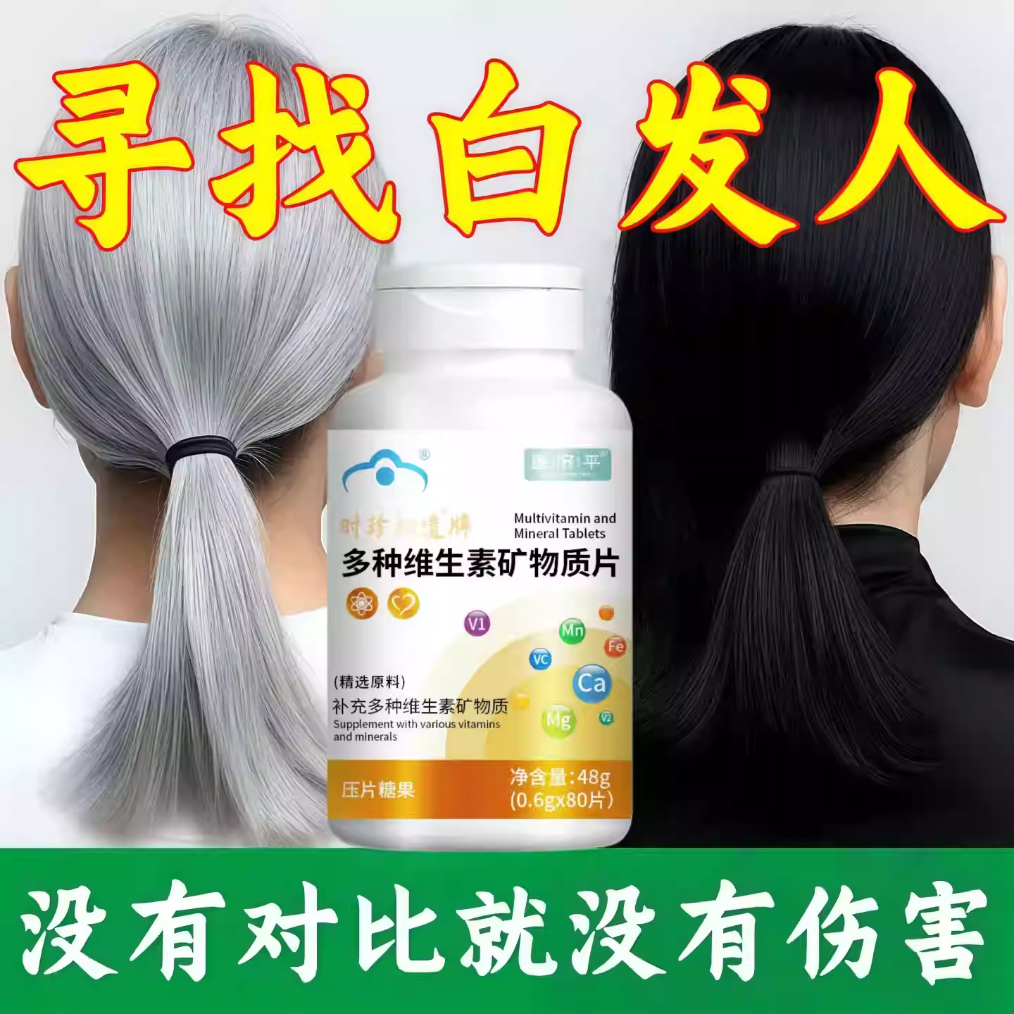 艾轻维生素b艾轻维生素d3+b族+镁白发脱发乌发素黑发养发官方店,传统滋补营养品,其他药食同源食品,淘宝优惠券,粉丝福利购,淘宝优惠卷