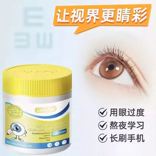 WOR叶黄素软糖叶黄素蓝光护眼成人眼底营养素正品 保障