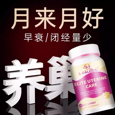 大豆异黄酮胶囊更年期调理