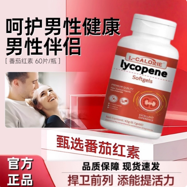 沃普希夕小红素男性备孕片