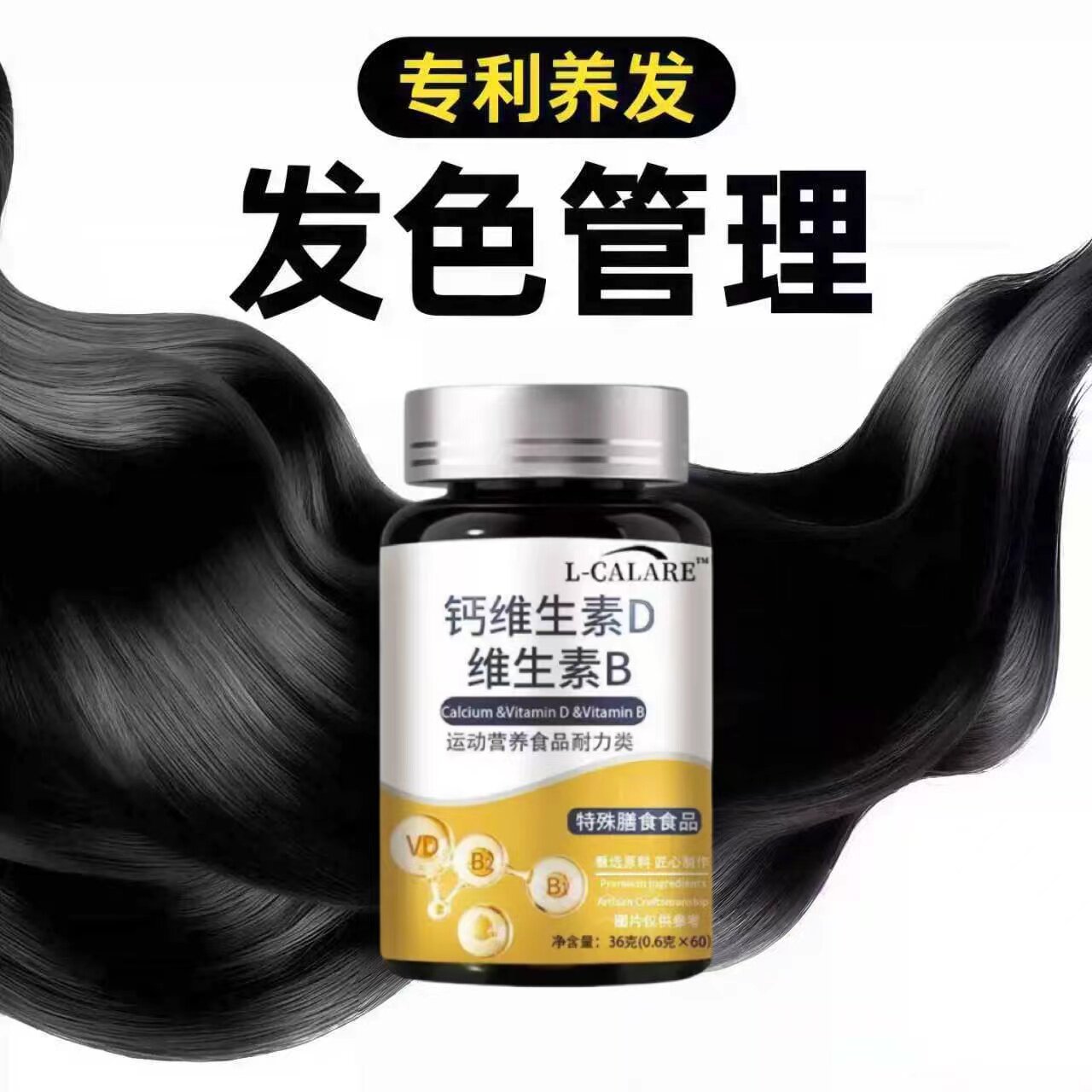 赋格方维生素d3舒可复合维生素b呵护中老年调理白发黑发官方正品