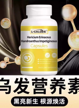 沃普维生素B希乌发素白发内调发线后移维生素d3官方正品