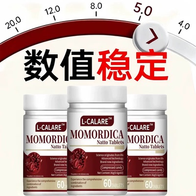 必克邦平衡宝桑叶铬元素平衡片