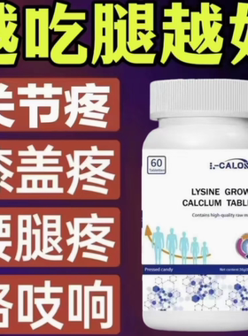 OB欧步关节片腿疼腿麻维生素D3膝盖疼软骨UTY官方旗店