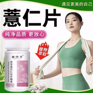 【官方正品】京倍薏仁元祛湿气轻盈体态消水肿薏米去湿官方ST