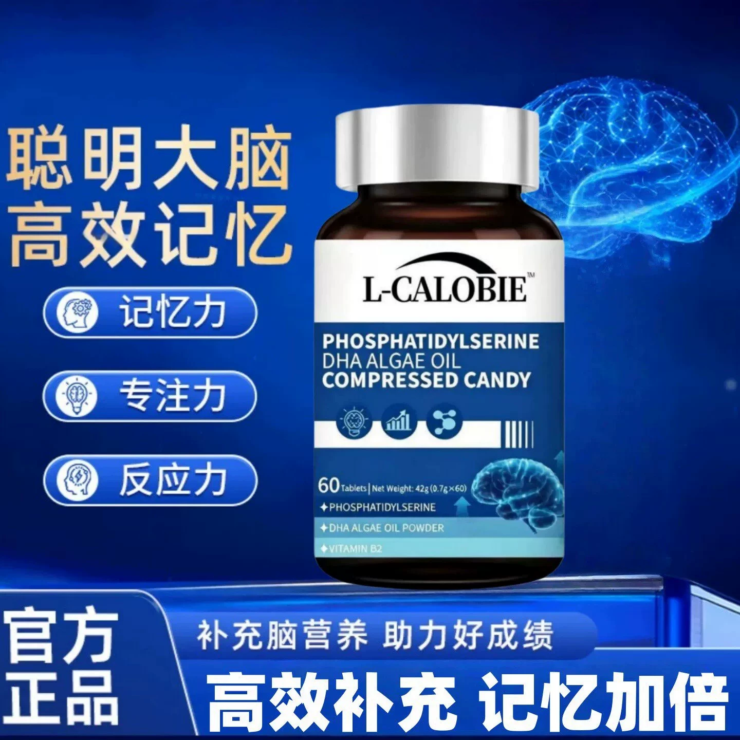 布夫尼DNA脑动力记忆学习片