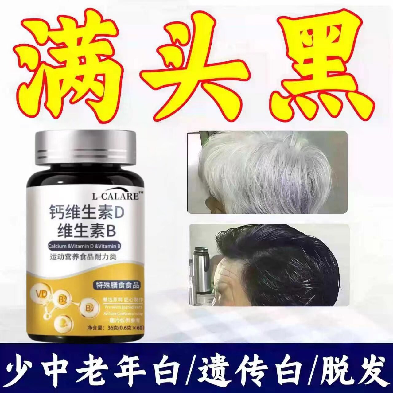 赋格方维生素d3舒可复合维生素b呵护中老年调理白发黑发官方正品