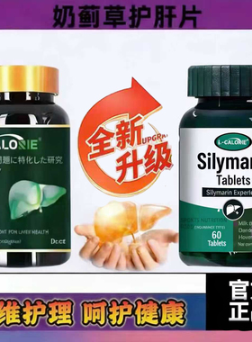 国产正品 KNC肝益莱 肝易清 护肝片宝胶囊疏肝火水飞蓟宾奶蓟草