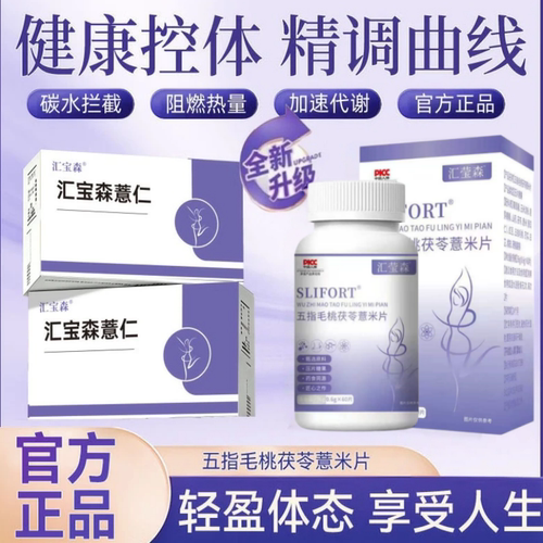 汇宝薏仁五指毛桃茯苓片