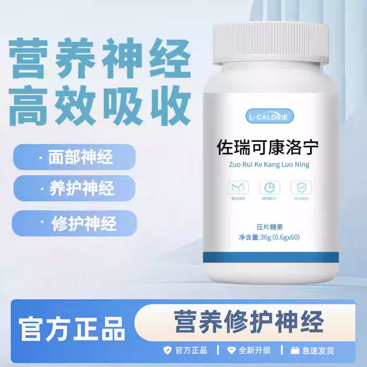 康络宁正品高效面肌痉挛