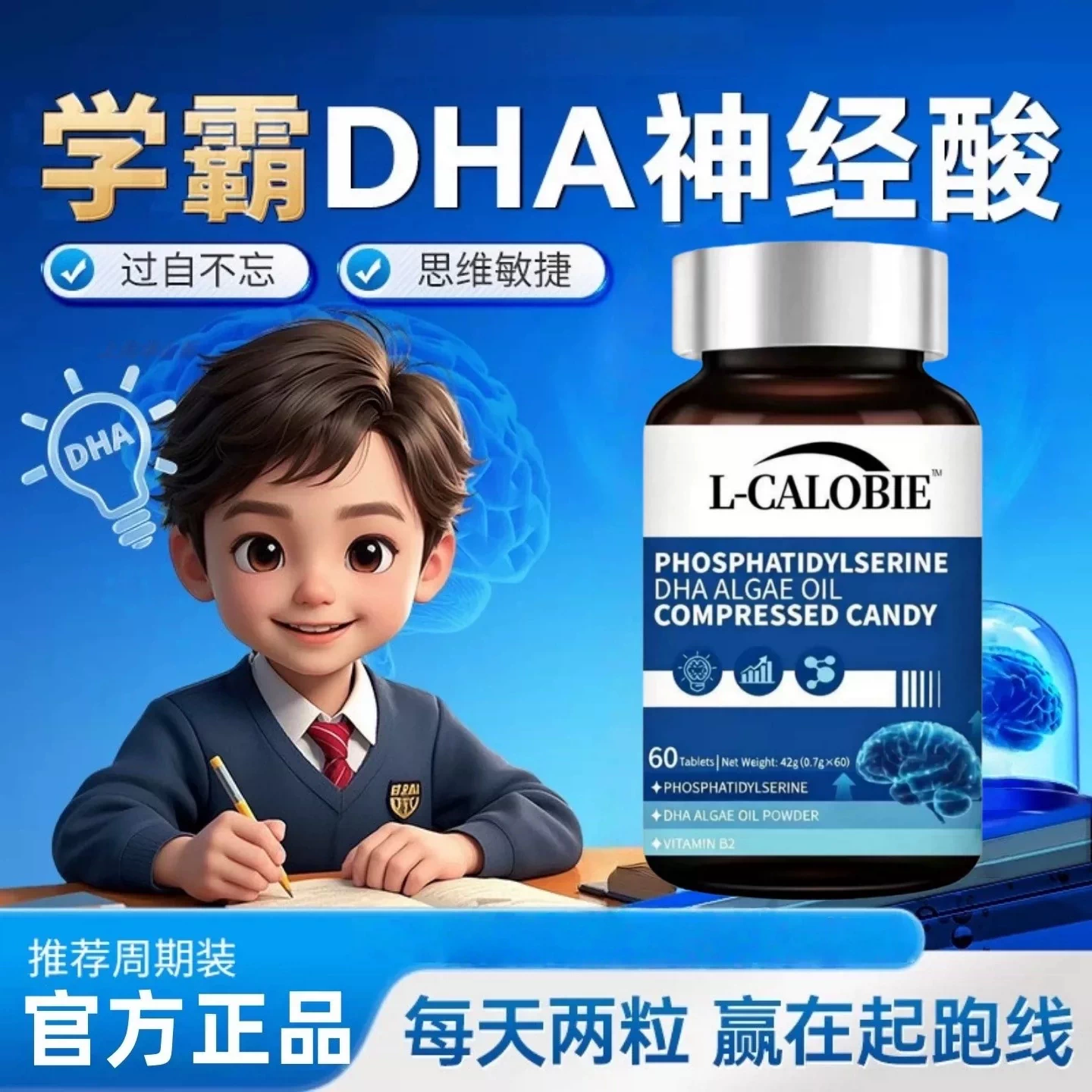 布夫尼DNA脑动力片记忆力学习