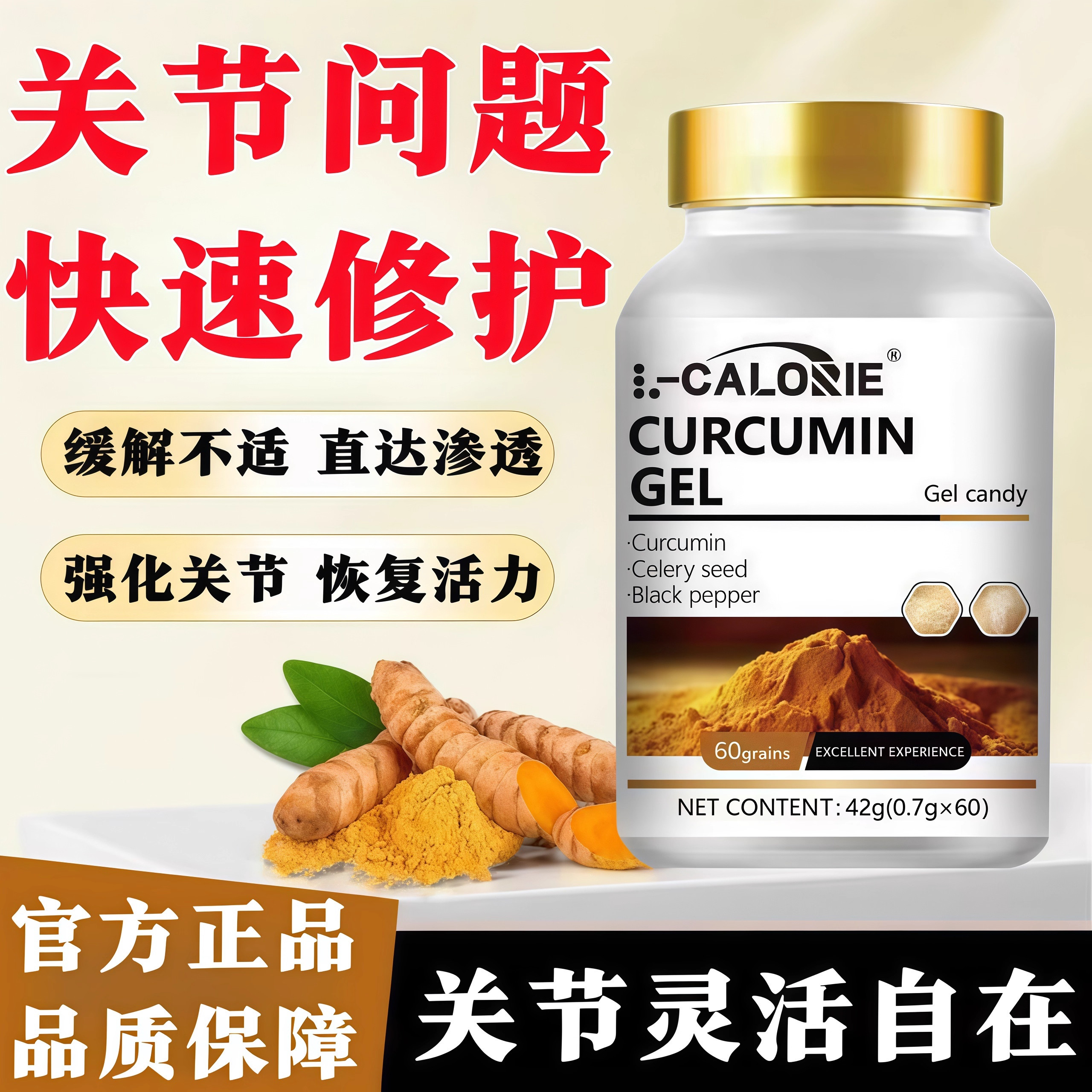 海诺來姜骨素骨维片中老年