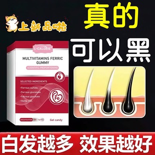 L-CALORIE维生素d3 乌发发根养黑育发滋养毛囊内分泌