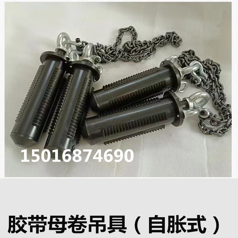 胶带分切机配件 胶带分条机配件 胶带母卷吊装工具吊母卷装卸工具