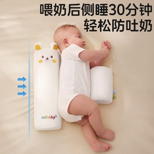 婴儿侧睡神器挡枕宝宝侧身辅助枕防吐奶翻身靠背安抚睡觉固定靠枕