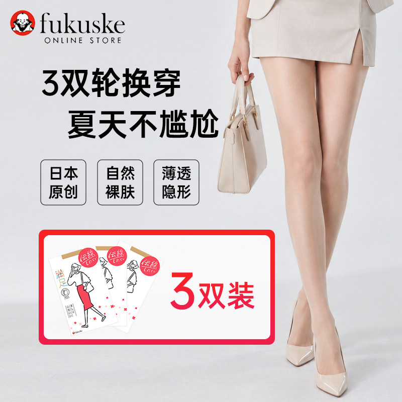 FUKUSKE/福助组合3双实惠装丝袜女薄款防勾丝加压自然裸春季职业