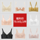 防下垂收副乳文胸 秘画内衣女大胸显小聚拢薄款 79.9元 任选2件
