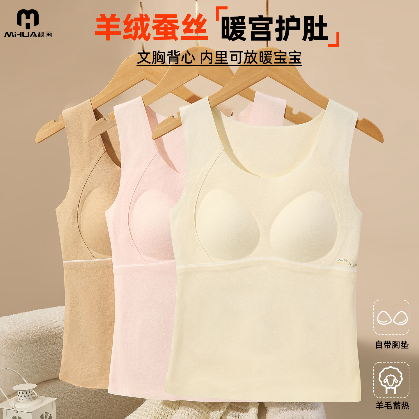 秘画羊绒女士无痕保暖背心带胸垫一体式秋冬内搭打底美背上衣G165,女士内衣/男士内衣/家居服,保暖背心,淘宝优惠券,粉丝福利购,淘宝优惠卷
