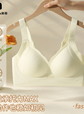 秘画内衣女小胸聚拢无痕提拉舒适上托调整型秋冬收副乳文胸N9923