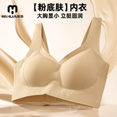 秘画大胸显小内衣女双重提拉反重力文胸无痕软支撑收副乳胸罩N623