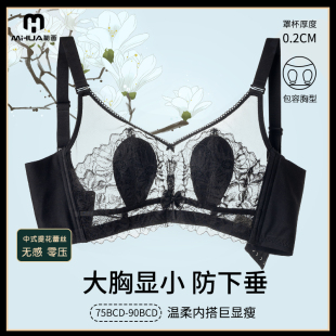 秘画兔耳朵内衣提花蕾丝薄款 女无钢圈大胸显小胸防凸点美背文胸罩