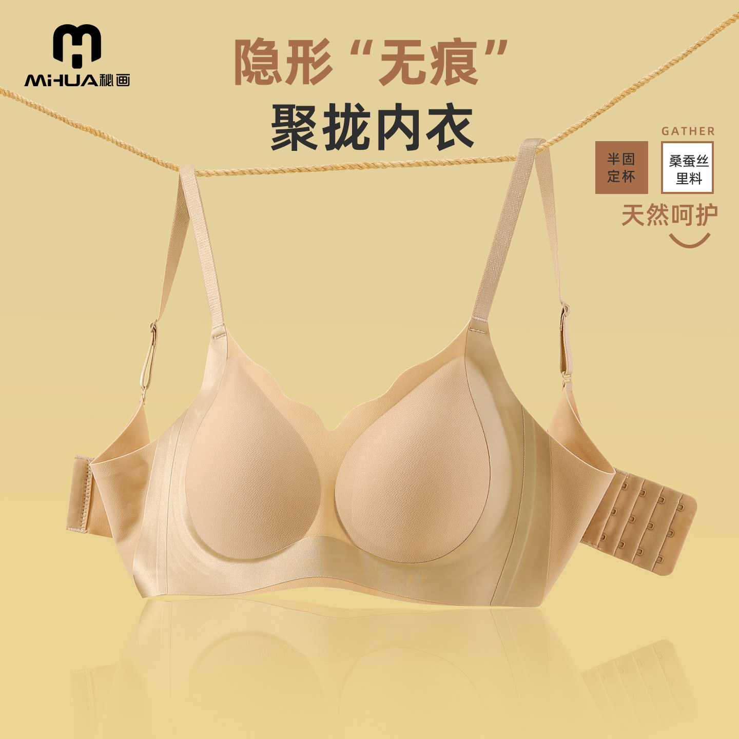 秘画无痕小胸聚拢内衣女提拉收副乳防下垂一片式桑蚕丝文胸N6813,女士内衣/男士内衣/家居服,文胸,淘宝优惠券,粉丝福利购,淘宝优惠卷