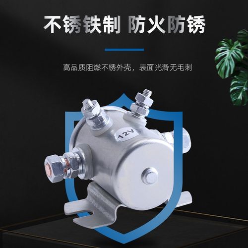 12V24V直流接触器电动叉车尾板启动继电器油泵磁力开关继电器