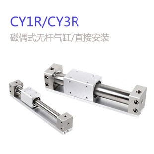 CY3R 磁偶式 CY1R SMC型移动气立可型滑台 无杆气缸MRB