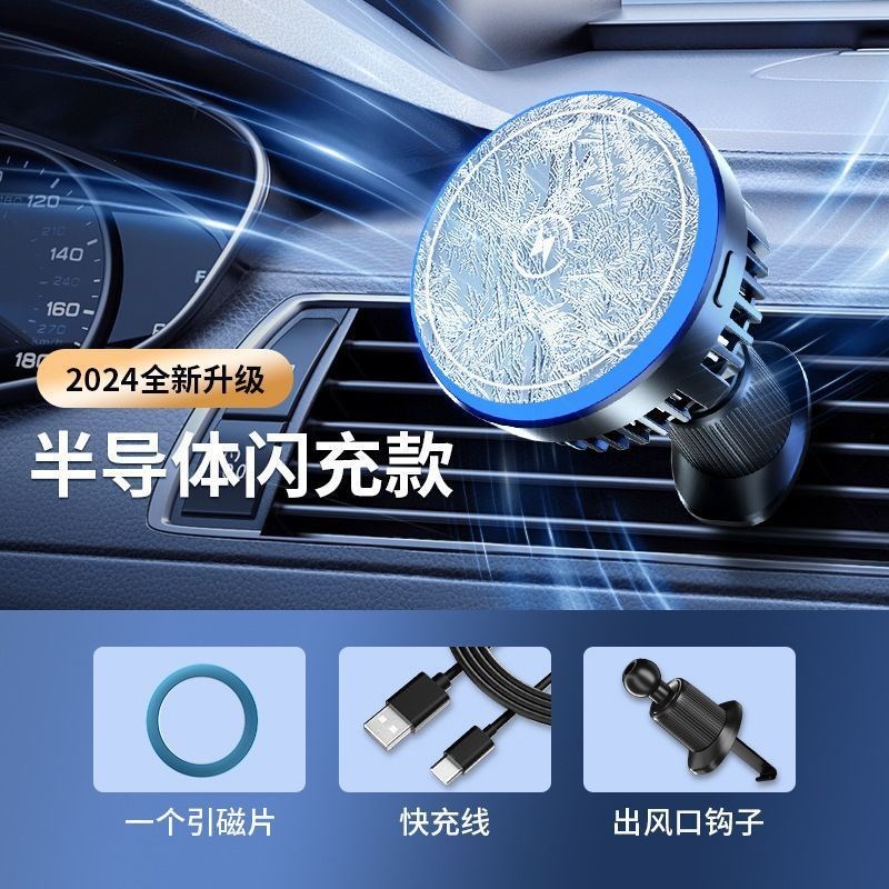 新款车载无线充 手机散热器半导体制冷magsafe磁吸无线快充支架