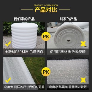 5T50cmEPE防震珍珠棉 打包泡沫垫填充棉 防摔防扔快递包装