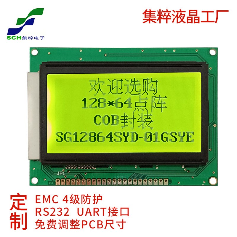 3.2寸12864点阵LCD液晶屏COB显示模块LCM模组6800并口