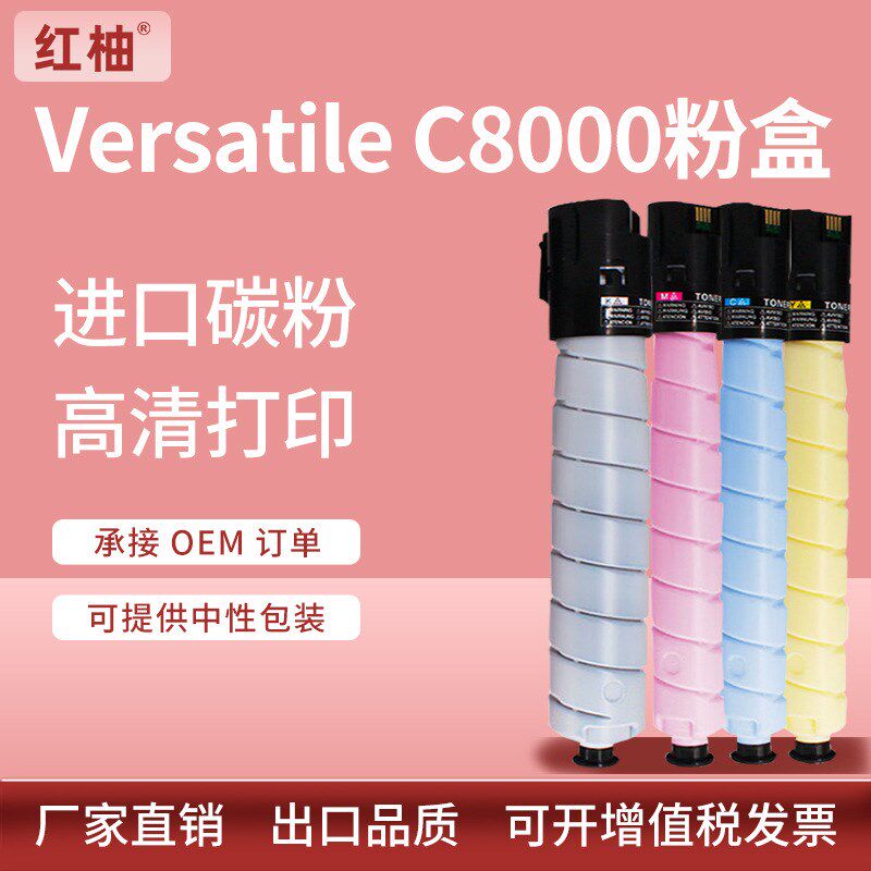 适用施乐C8000粉盒VersaLink C8000复印机墨盒Xerox106R04041碳粉