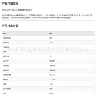 MEXICO 6534S 502 102 R1K5K可调电阻伺服电位计BOURNS