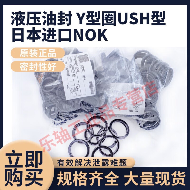进口NOK液压油封USH*170/175/180/190/195/200/204/220/224 N