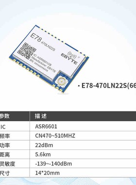 LoRaWAN节点模块ASR6505/6601无线Lora通信低功耗TXCO温补晶振