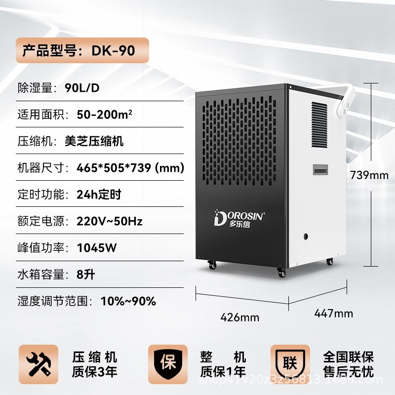 多乐信工业除湿机大功率配电房地下室抽湿机仓库车间除湿器DK-150