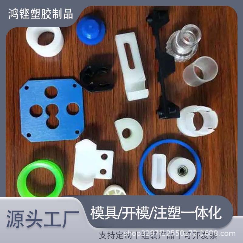 塑料件模具ABS塑料外壳代工尼龙件PP硅胶螺丝异形件注塑加工