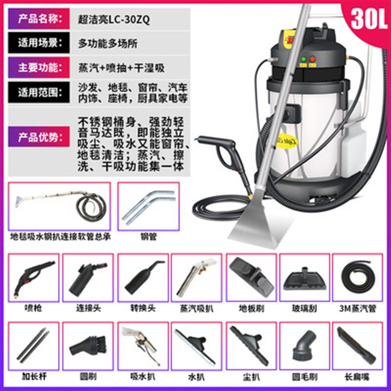 高温蒸汽布艺沙发清洗机喷抽吸一体干泡洗地毯窗帘清洁专用商用