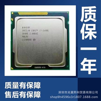 酷睿i7 2600 3770 2600S i7 3770S 2600K 3770K台式机CPU