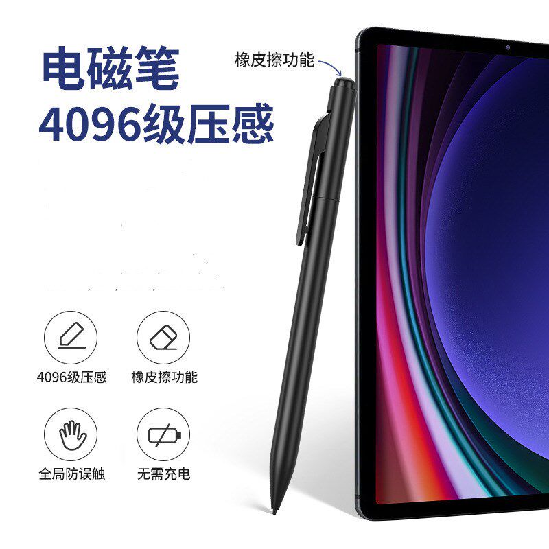 适用小猿智能练习本S1A1手写笔电磁笔掌阅ireader 文石Boox触控笔