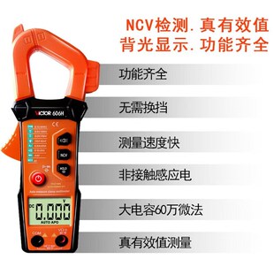 胜利真有效值NCV检测智能数字钳形表钳型表VC606H VC606G电阻电容