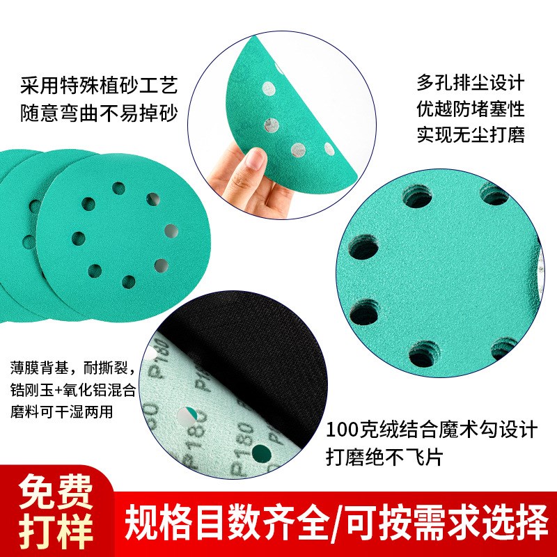 圆盘干磨砂纸砂皮 聚酯薄膜汽车打磨水磨砂纸片 5寸绿砂植绒砂纸