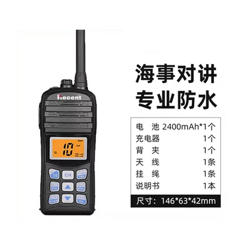 瑞森RS-35M防水对讲机海事甚高频船用IPX7级手持台大功率可漂浮
